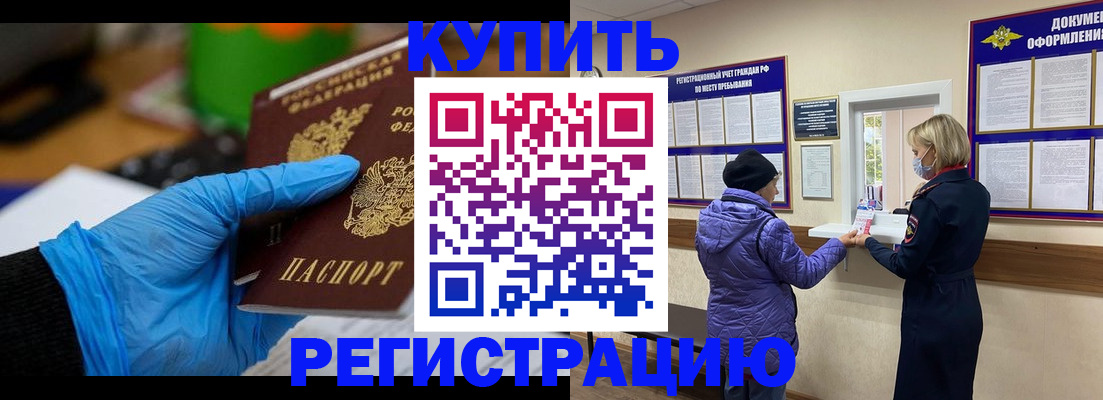 прописка иностранных граждан в Крыму