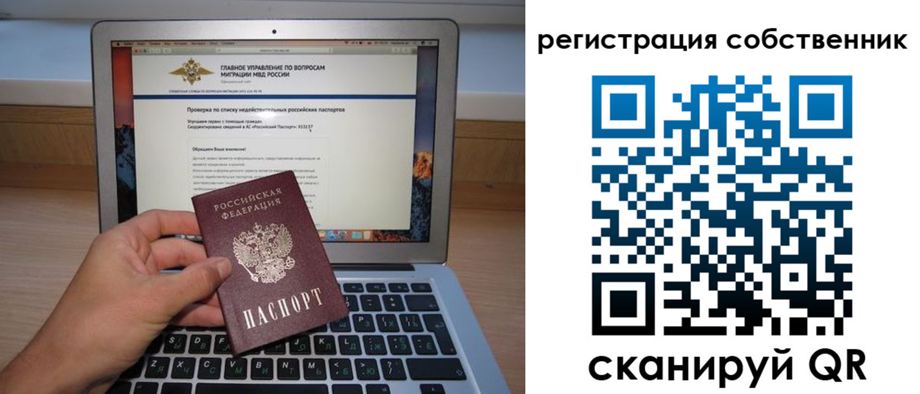 прописка гарантия в Крыму