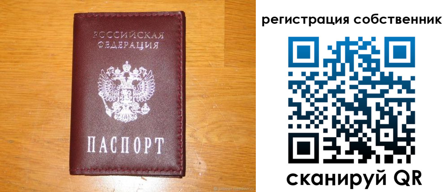 временная прописка в Крыму
