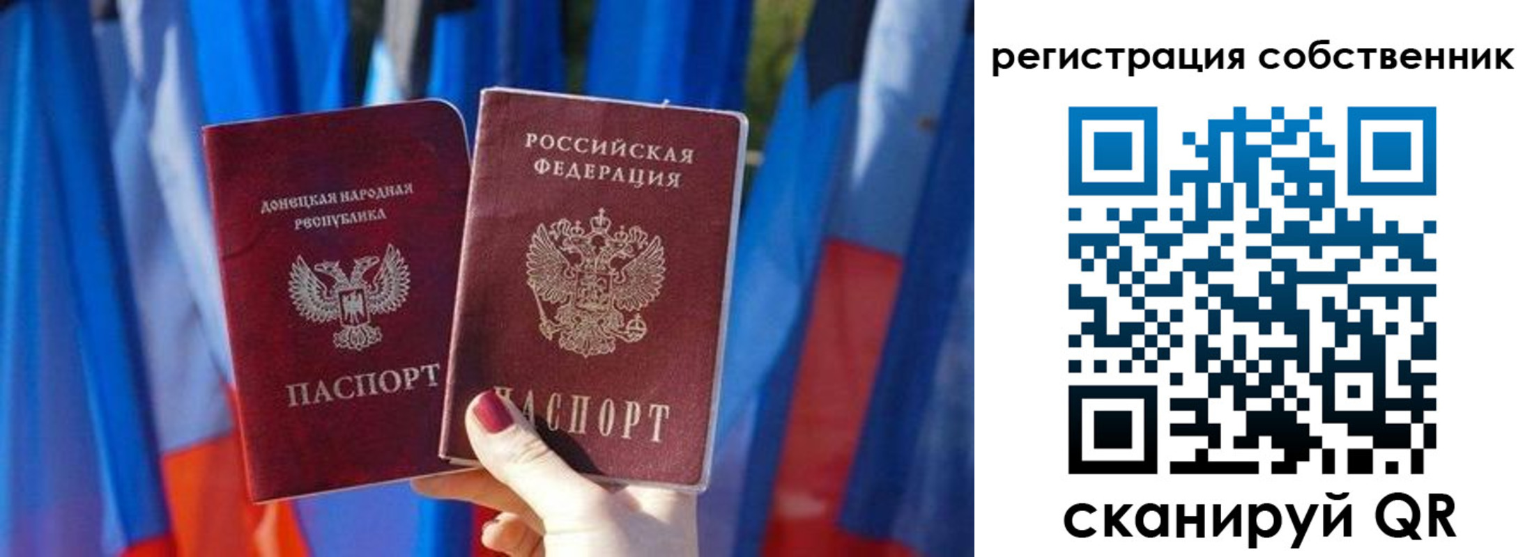 временная регистрация госуслуги в Крыму