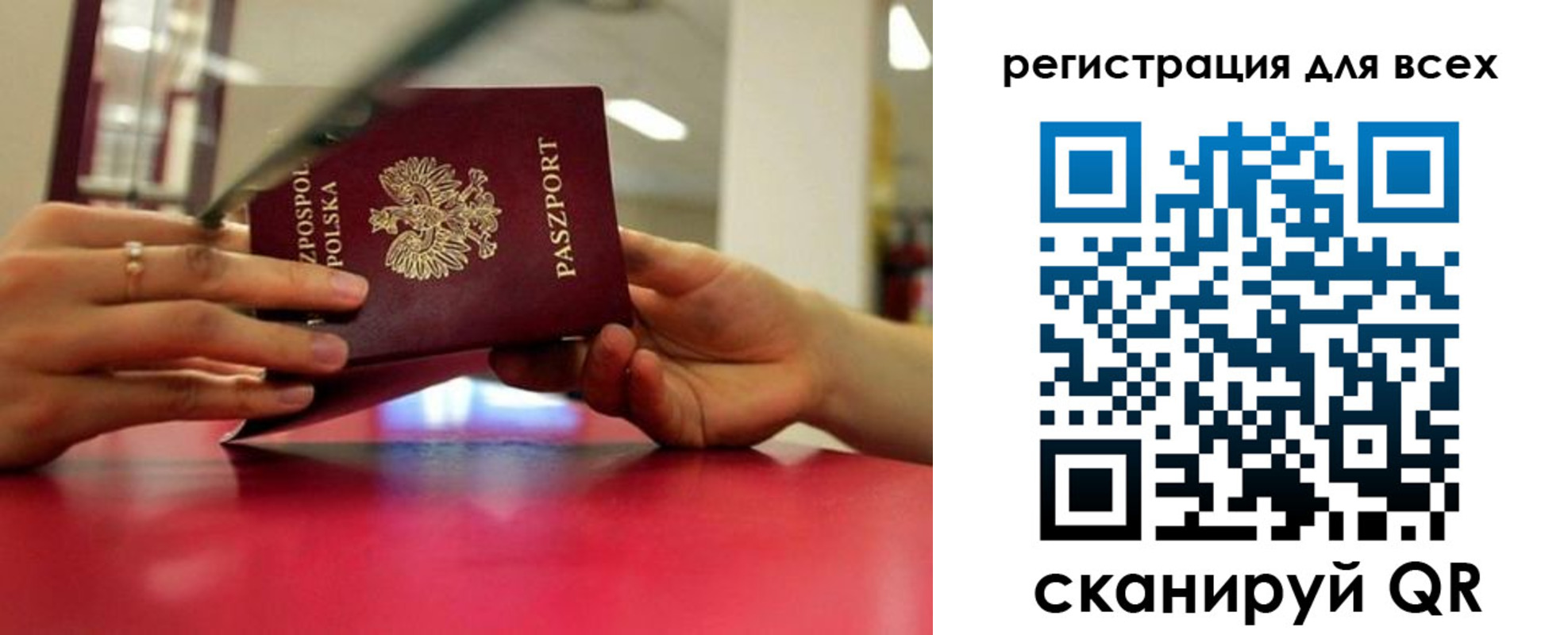 прописка штамп в Крыму