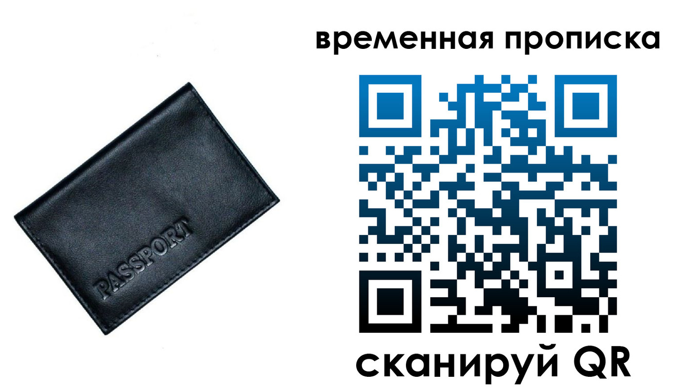 пропишу в квартире в Крыму