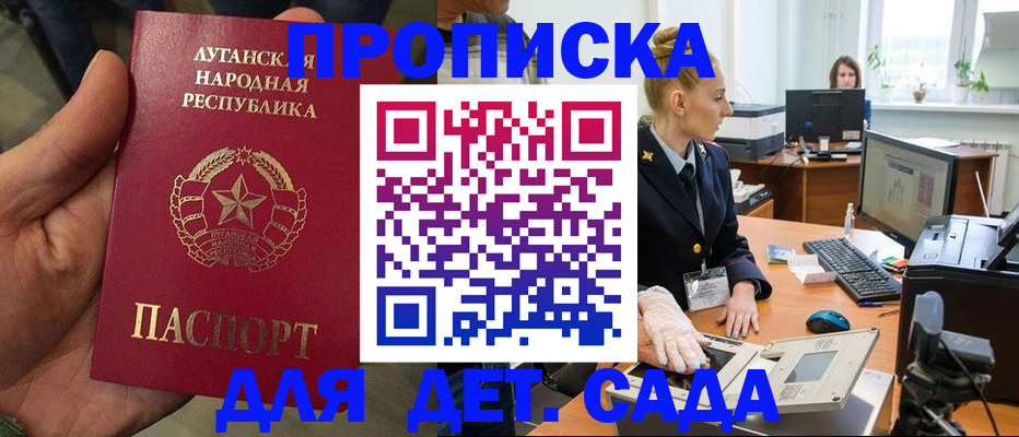 прописка для кредита в Крыму