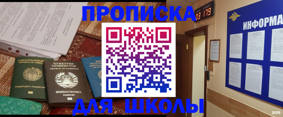 прописка в квартире в Крыму