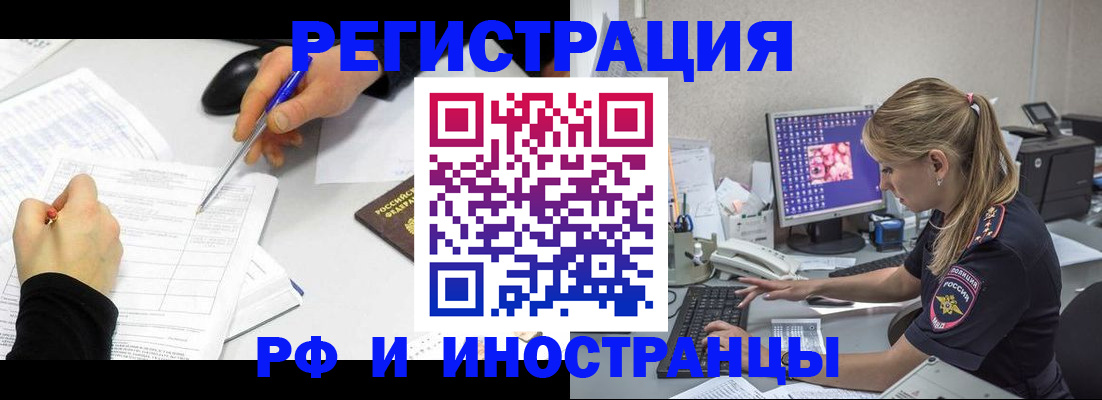 временная регистрация госуслуги в Крыму