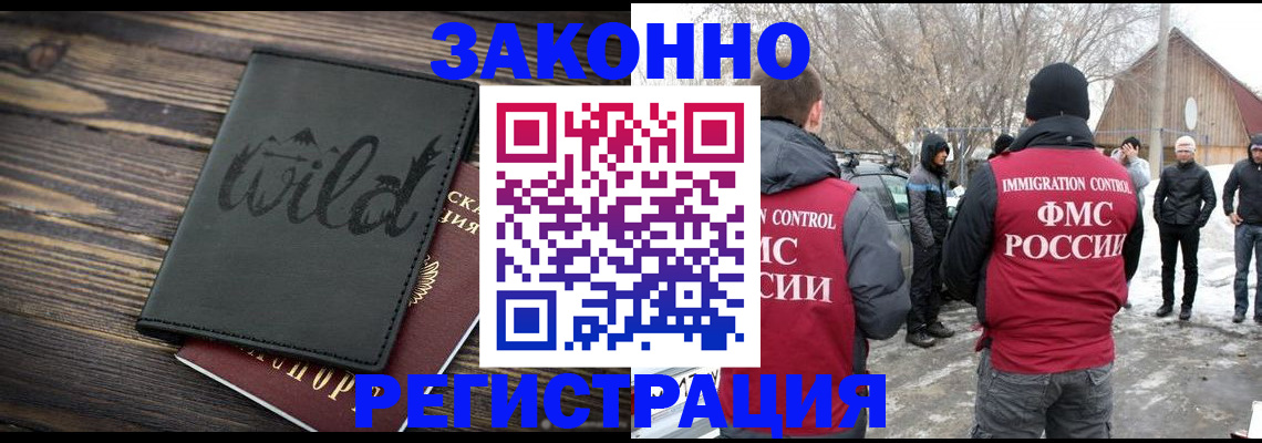 прописка гарантия в Крыму