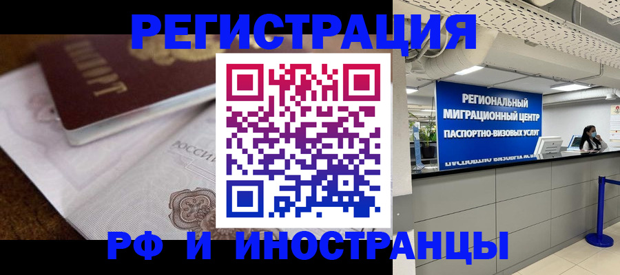 прописка законно в Крыму