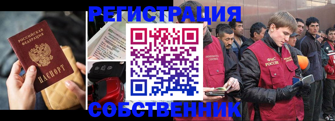 прописка для военкомата в Крыму