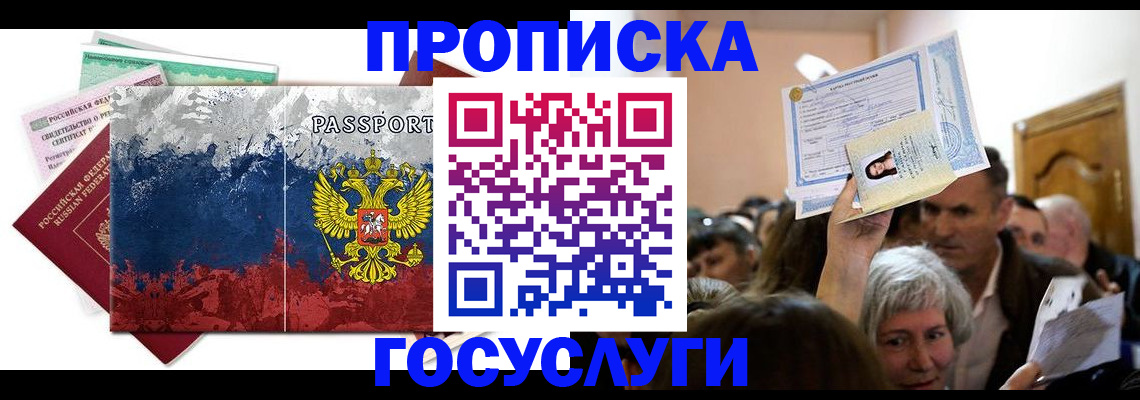 найти адрес прописки в Крыму