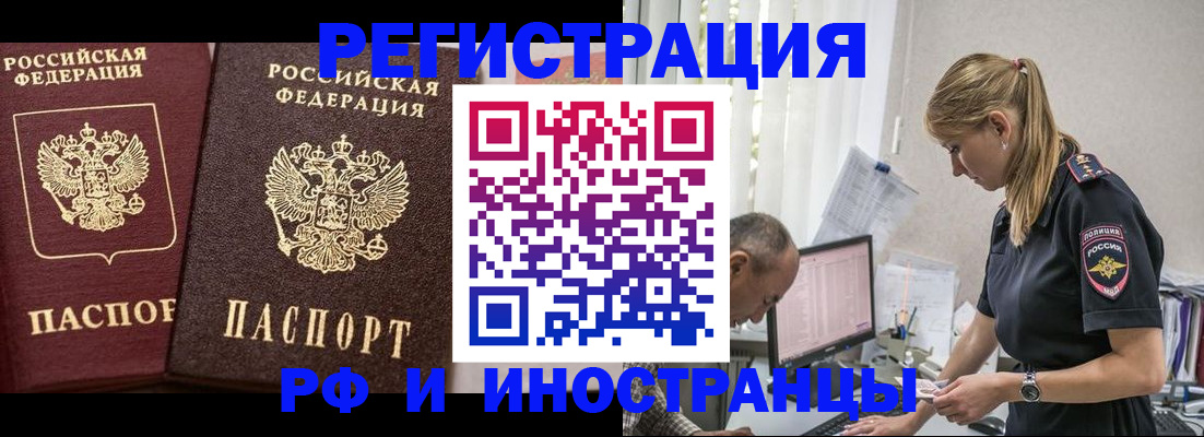 временная регистрация 2025 в Крыму