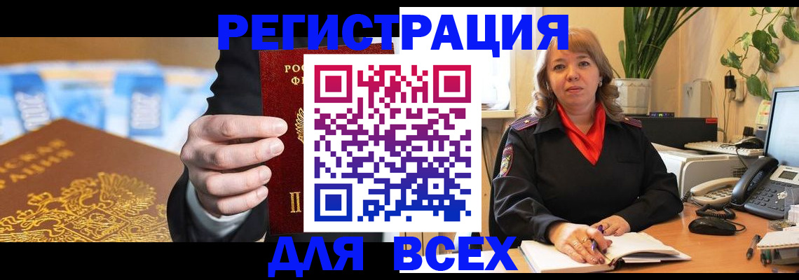 прописка для военкомата в Крыму